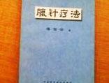 2014.8.6（合同编号：2014-OHO，销售：徐娟，已签）东南大学出版社效果图【吴红静-袁佳】_25-53.jpg