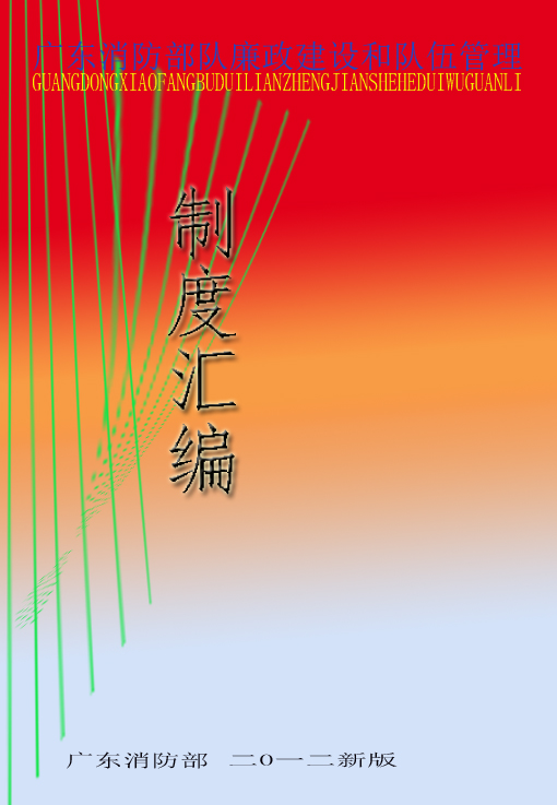 流行交际日语脱口说 *商品名称*