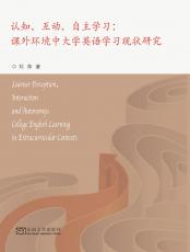 认知，互动，自主学习2／2017.11_副本.jpg