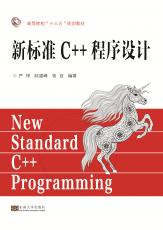 C++程序设计2018.8_副本.jpg