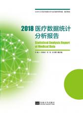 2018医疗数据统计分析报告-02(1)_副本.jpg